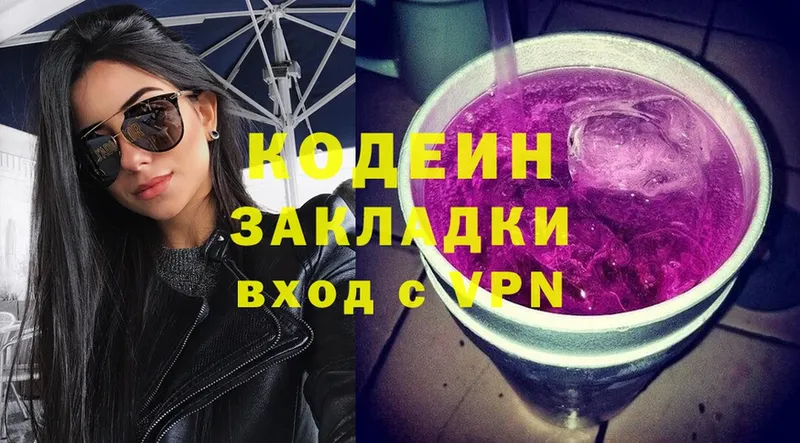 Кодеиновый сироп Lean Purple Drank  Новокубанск 