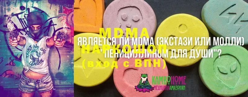 MDMA молли  Новокубанск 