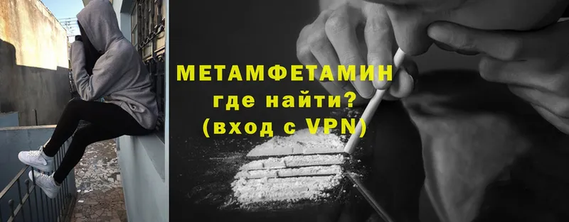 Метамфетамин Methamphetamine  OMG как войти  Новокубанск 